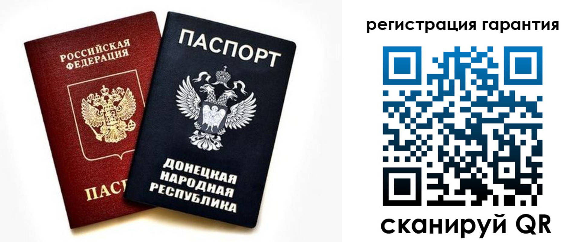 прописка для школы в Башкортостане