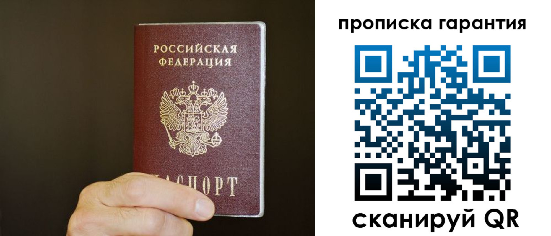 найти адрес прописки в Башкортостане